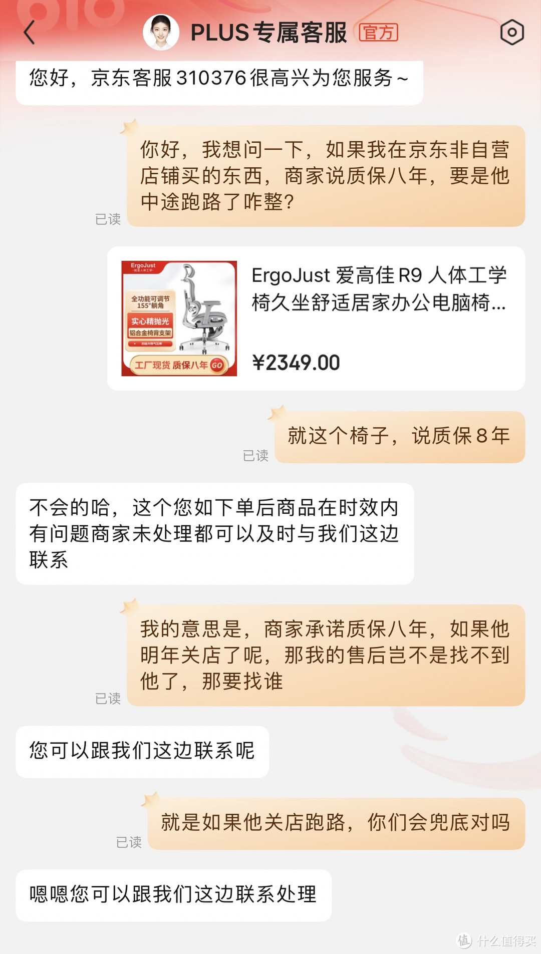 618被保友伤透了心，转头买了别家的人体工学椅，却被当成了托...