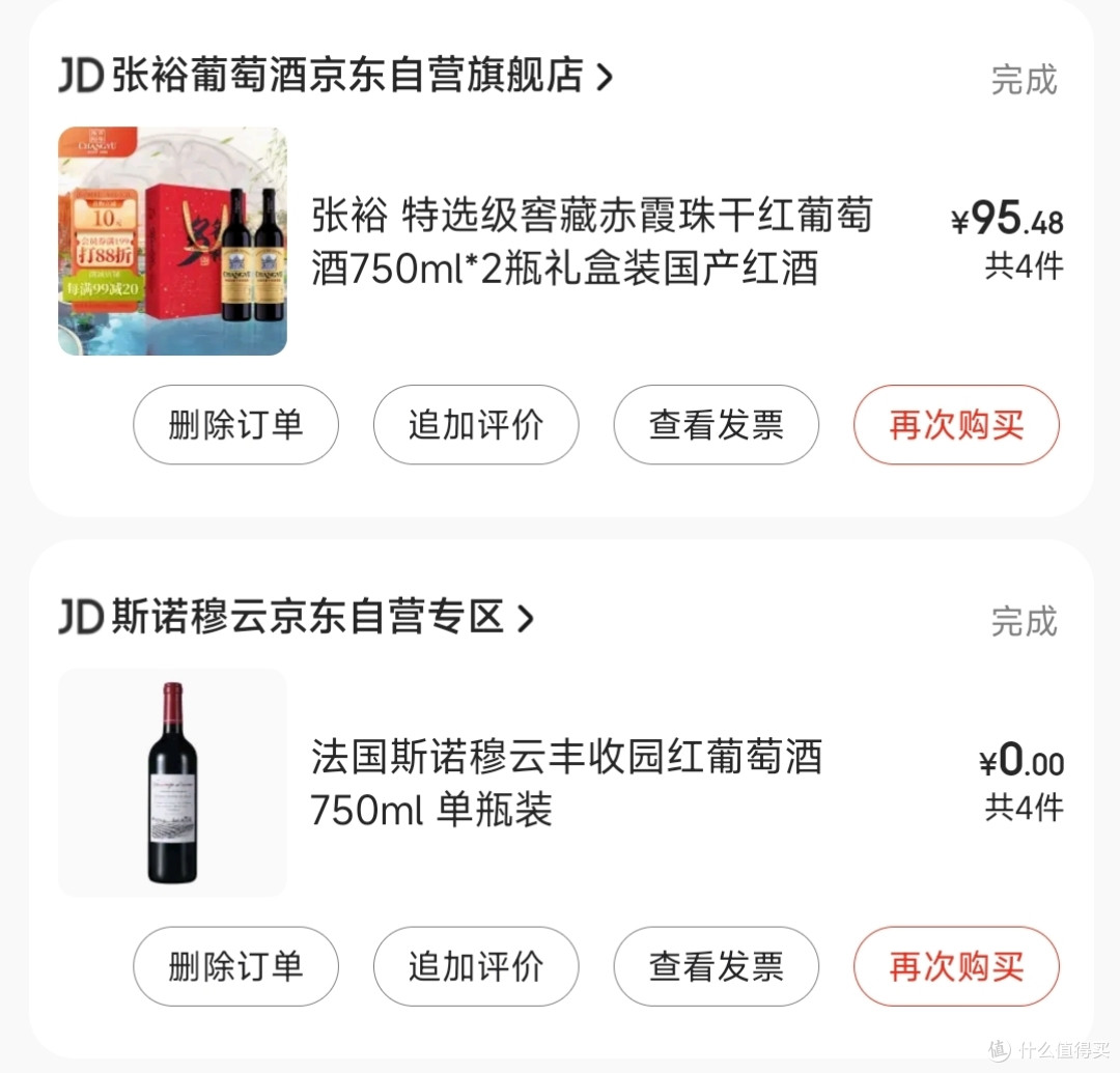 推荐我喜欢的两款红酒,默默的喝起来。斯诺穆云红酒,爱之湾起泡酒