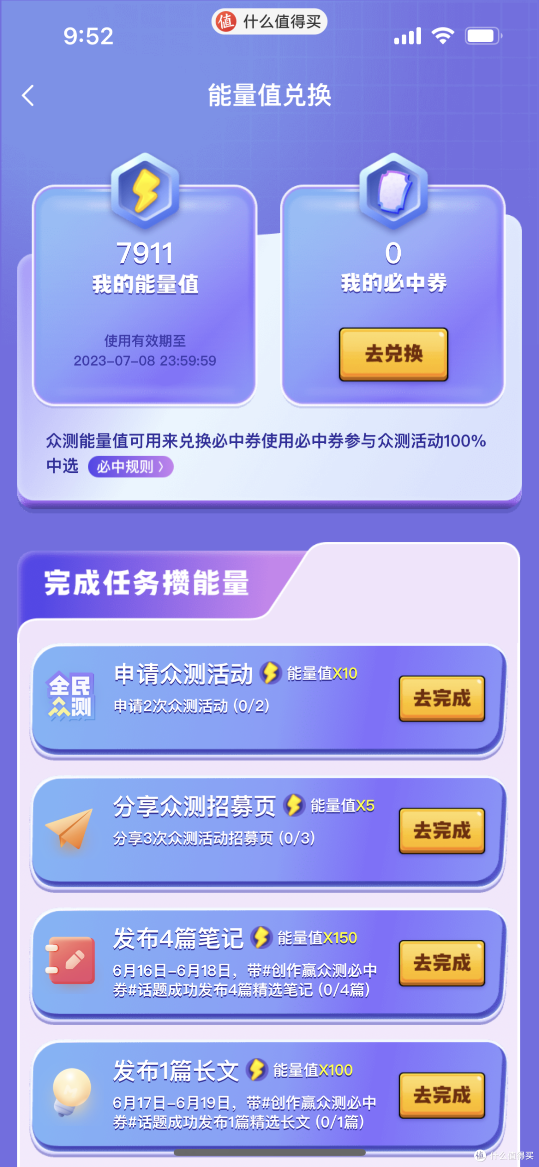 众测创作篇4|当你每周众测长文3/5的时候,还有2篇,你写是不写?