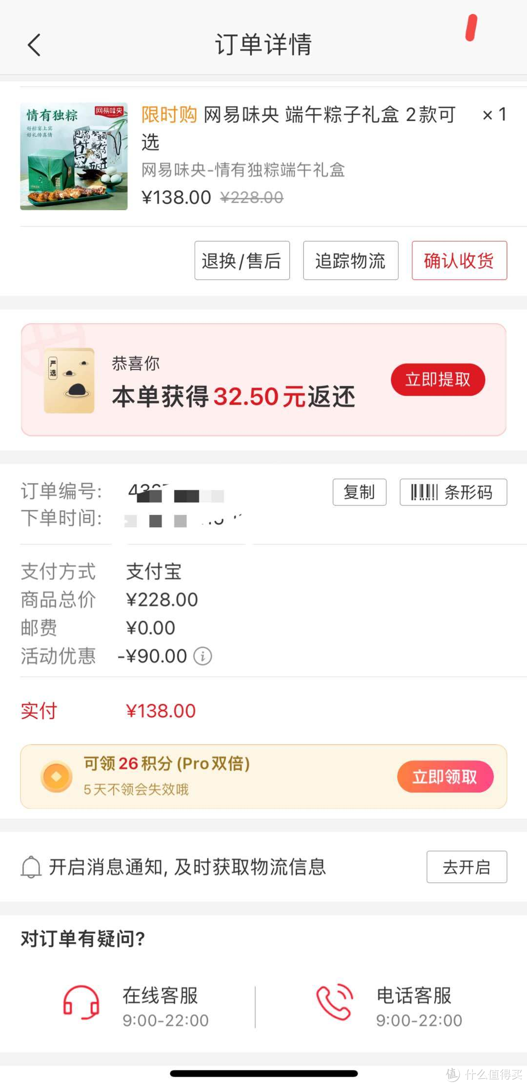 端午送礼，就送网易味央大粽子