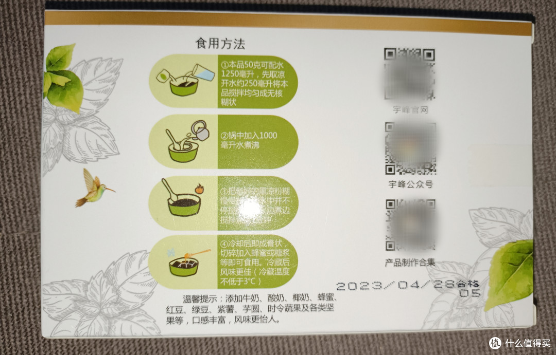 买黑凉粉粉,在家自制美食