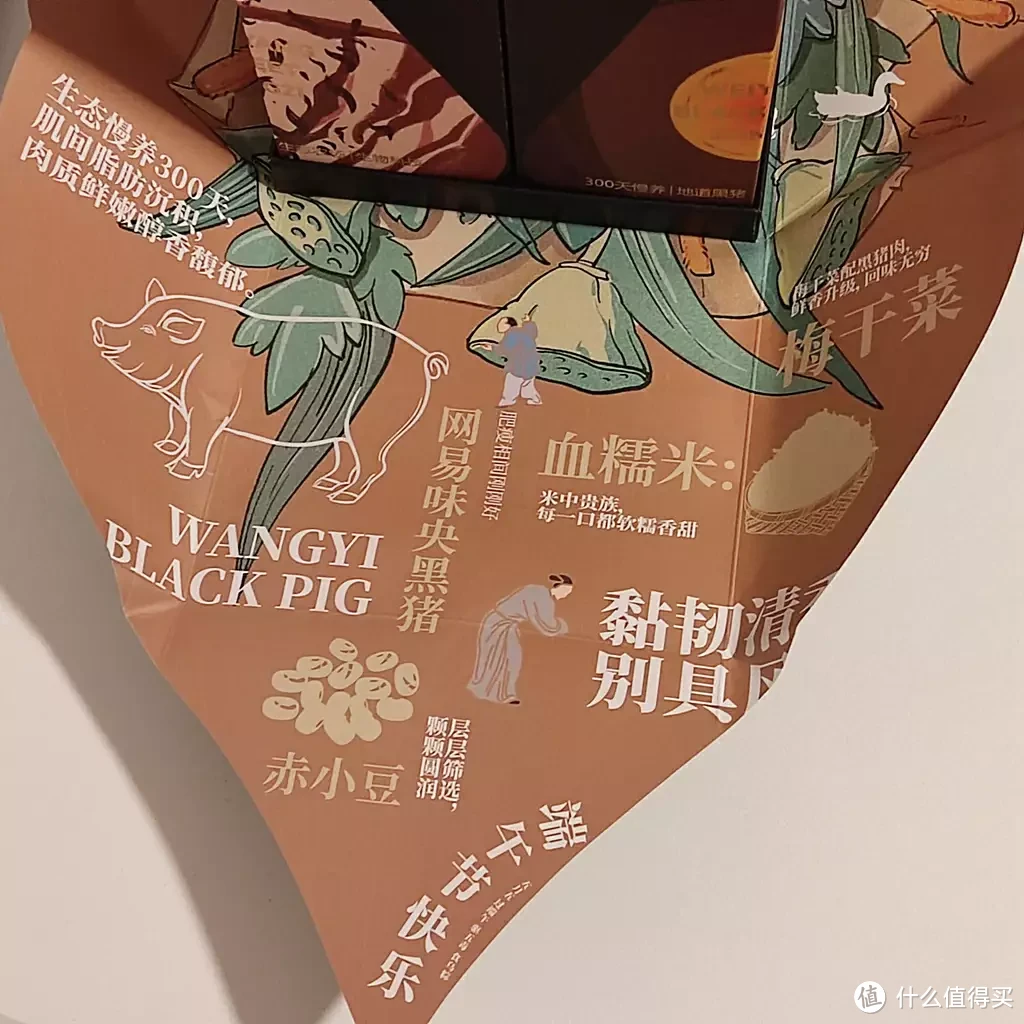 浓浓端午情—网易味央情有独粽端午礼盒试吃分享