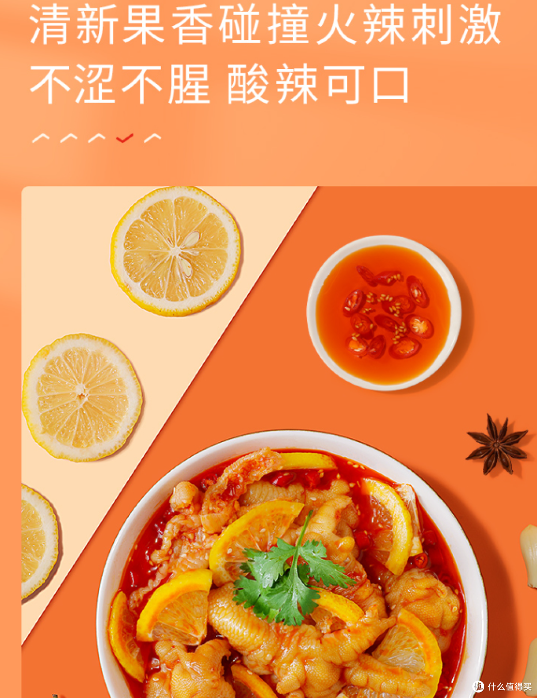 良品铺子柠檬酸辣去骨鸡爪