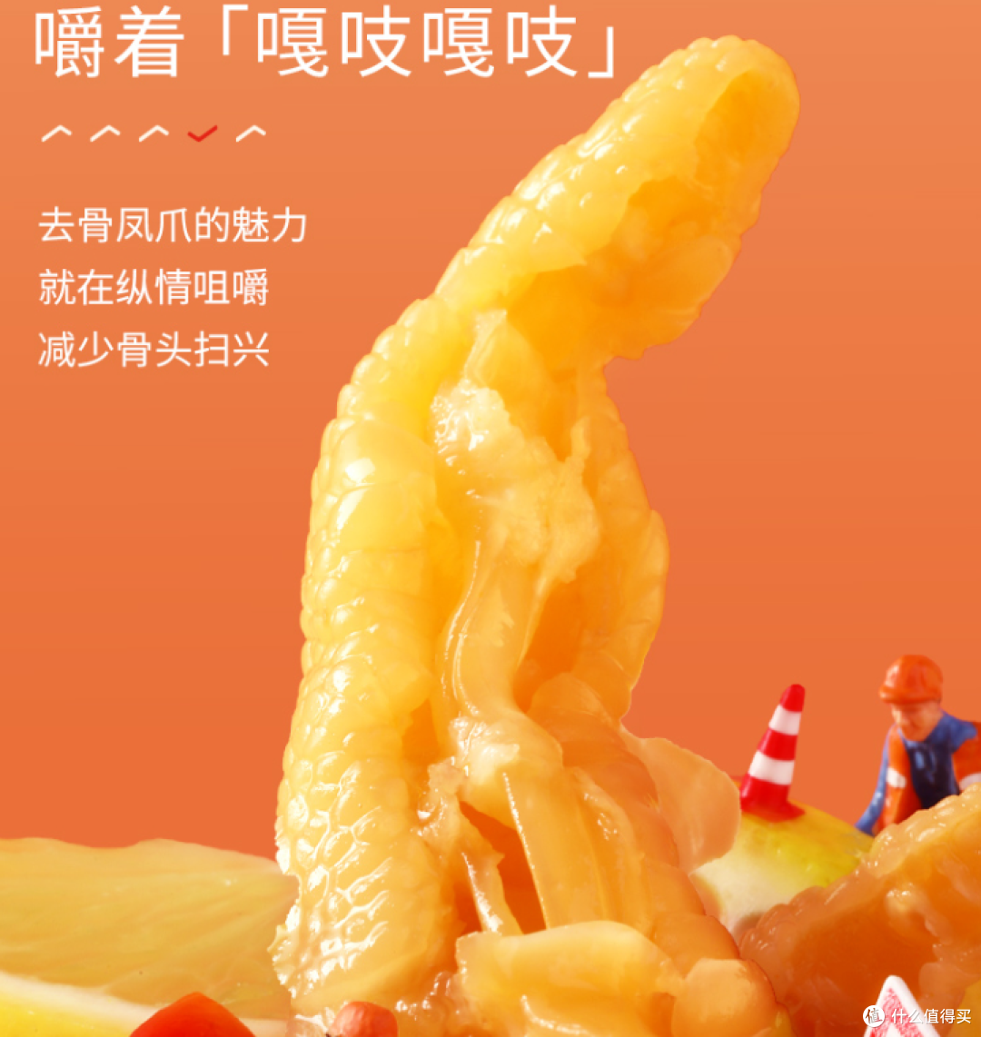 良品铺子柠檬酸辣去骨鸡爪