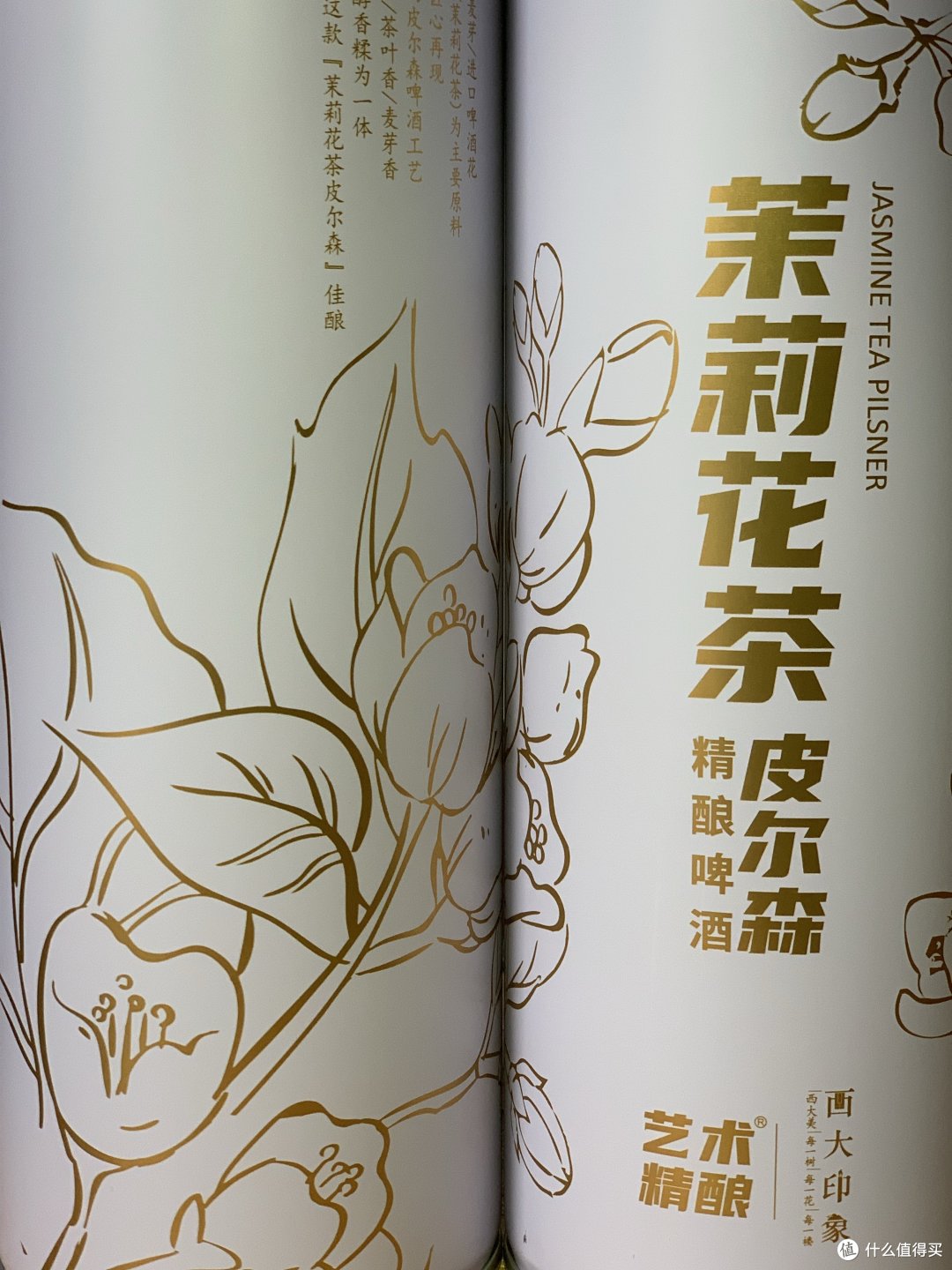 艺术精酿-茉莉花茶皮尔森精酿