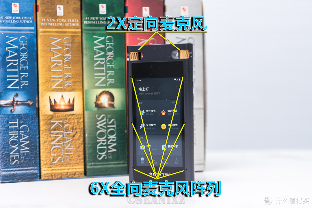 生产力MAX的随身AI大语言模型，讯飞智能录音笔SR702评测