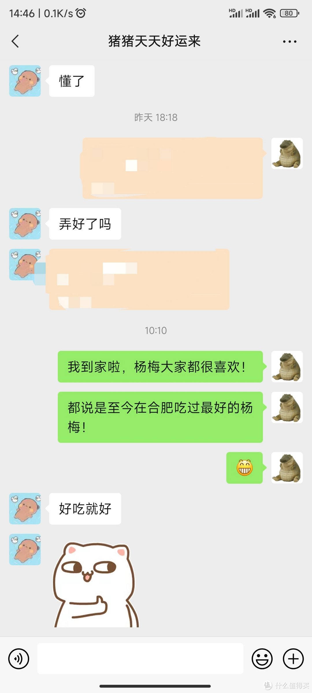 幸福的心情溢于言表。