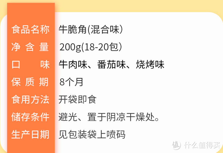 喜欢小吃的你不容错过的休闲零食-味滋源牛脆角