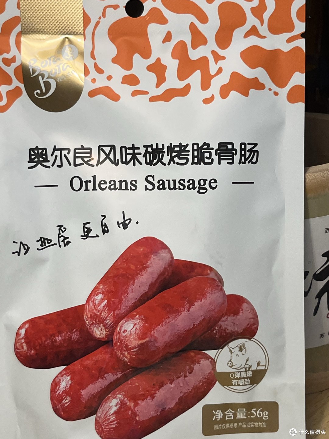 奥尔良风味脆骨肠!真的太好吃啦😋