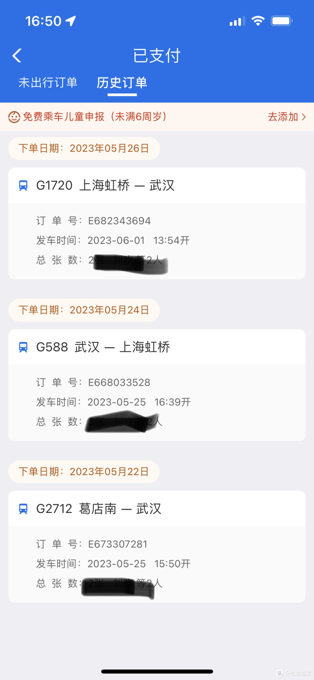交通：从武汉到上海虹桥真的是超方便。婴儿车推三岁娃，外加一个行李箱，换乘，坐车毫不费力。因为担心，还提前在12306上面提交了重点旅客申请，客服电话回复的都很快。👍工作人员，看到我带娃不方便主动帮忙，而且检票还可以提前检票，上车后还会问是否有亲人接出站，一路畅通无阻。