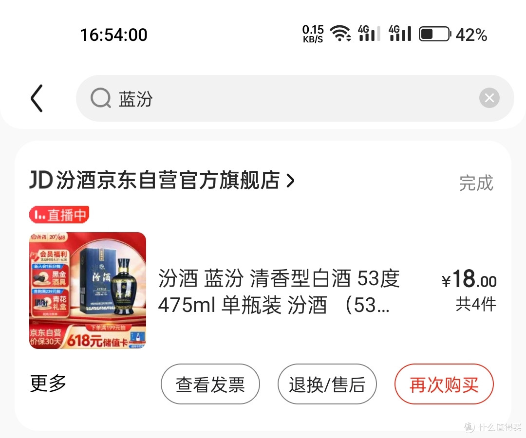 盘点我在618期间入手的几款百元价位白酒