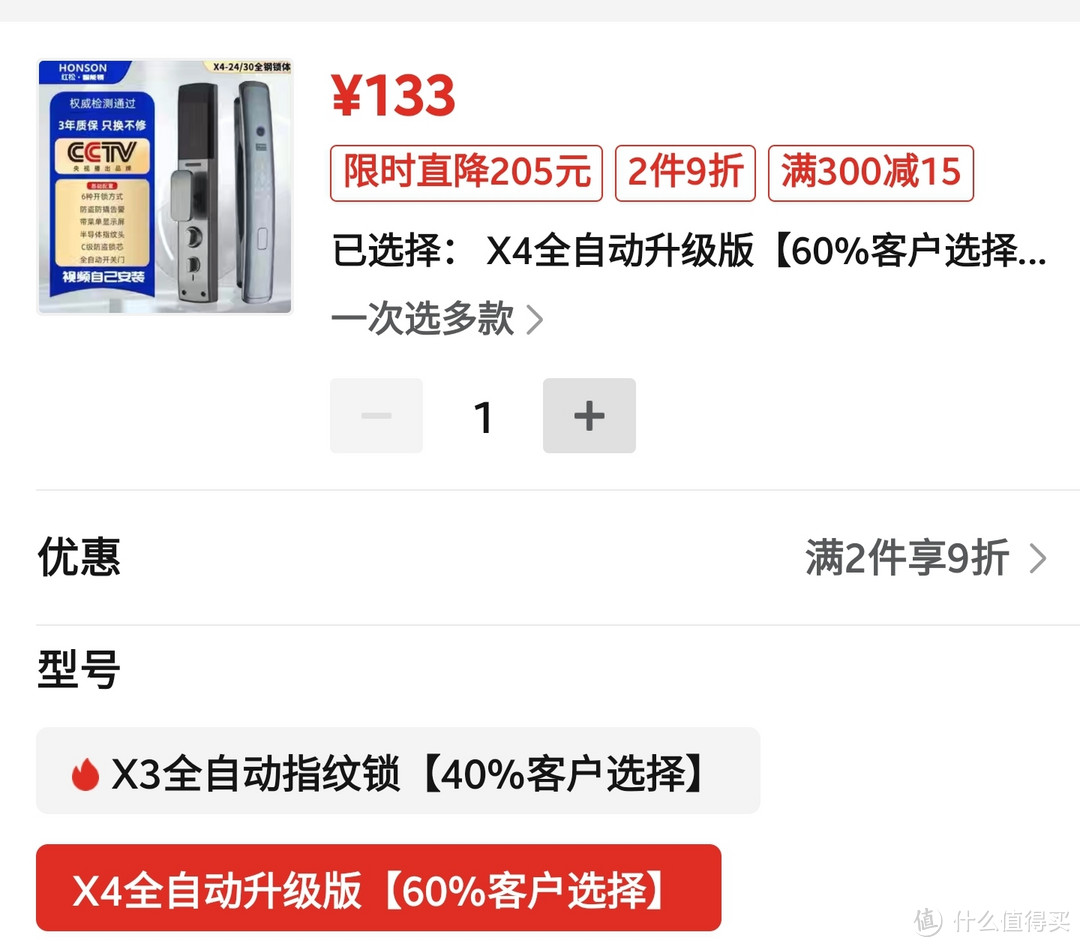 全是神价，智能锁最低80元，多多疯狂内卷，100元指纹锁汇总【9款全网最低指纹锁购买指南】