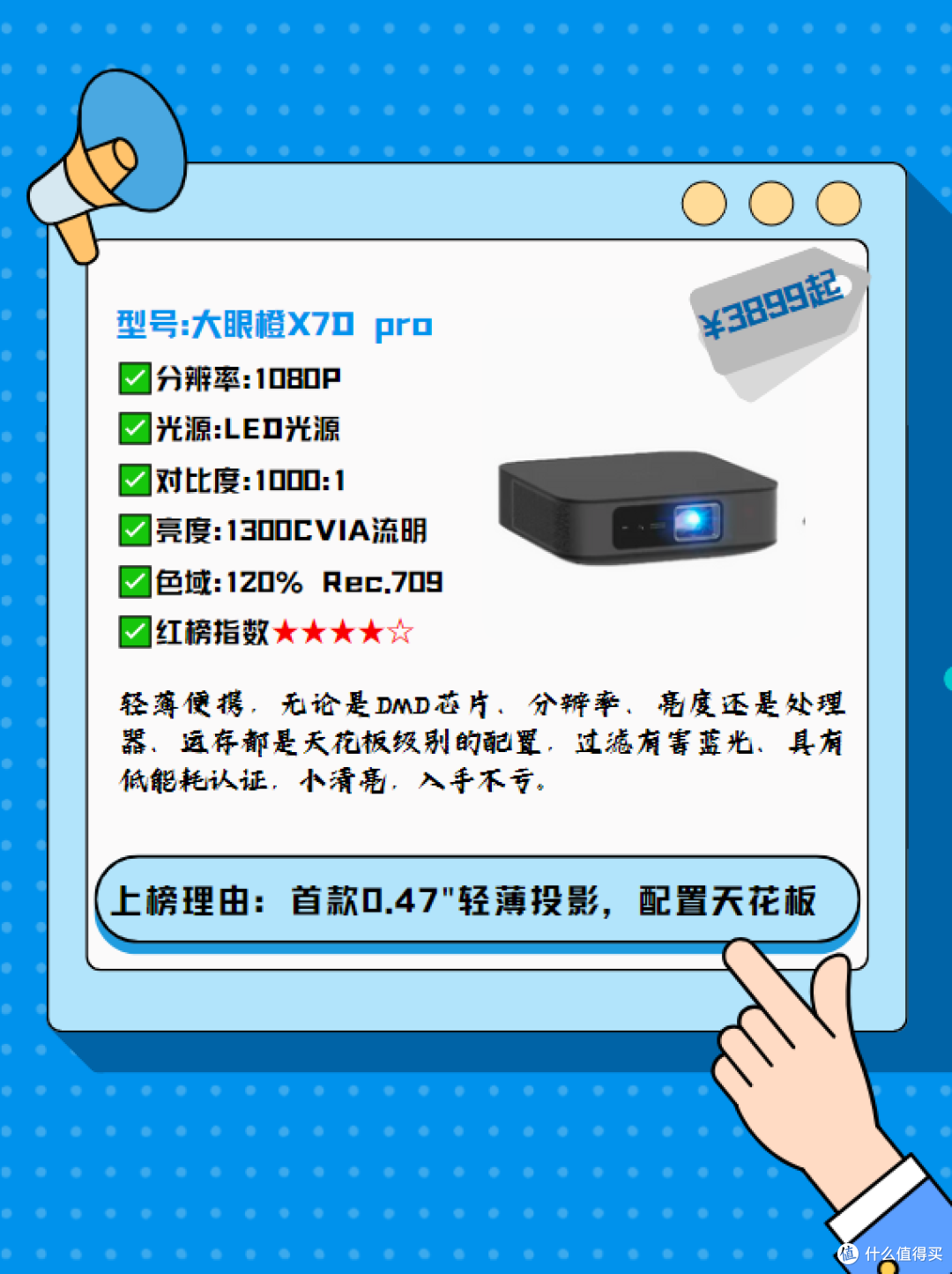 618红榜：家用投影仪推荐