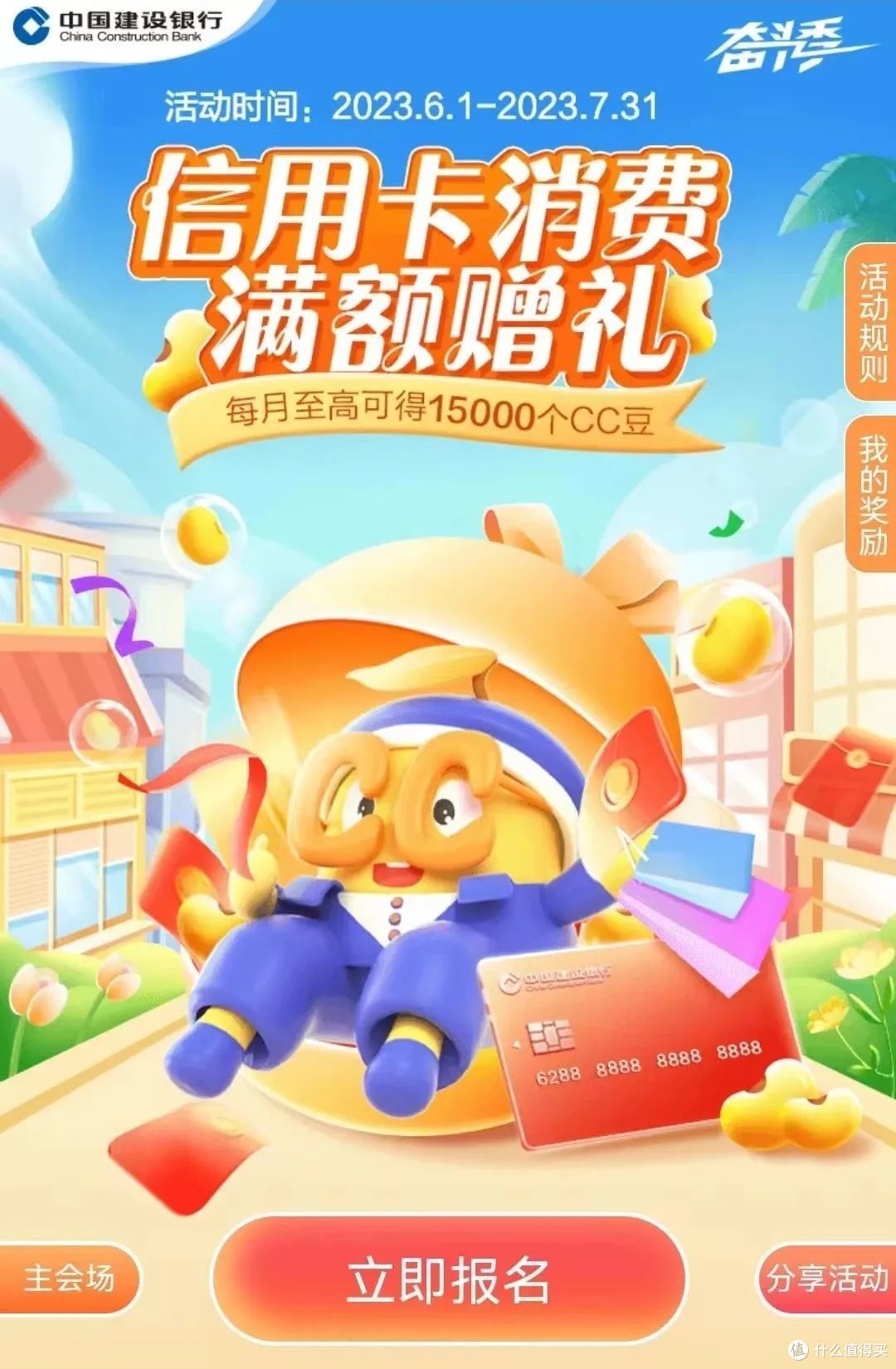 2023年618银行活动合集