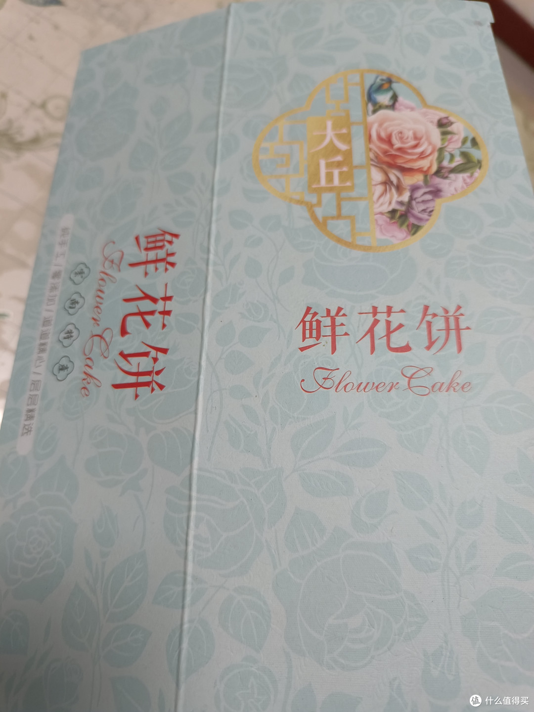 618购后晒最好吃的饼当属美味的鲜花饼了