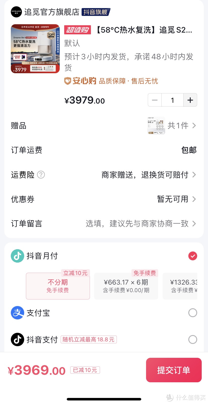 买对电子产品，不仅能提高生活幸福感，还能帮你省钱——618大促好物推荐