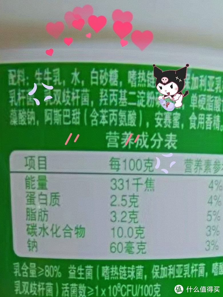 君乐宝酸奶益生菌发酵乳这一产品是值得大家信赖的优质早餐。它不仅保证了健康、美味和方便，还具有多重