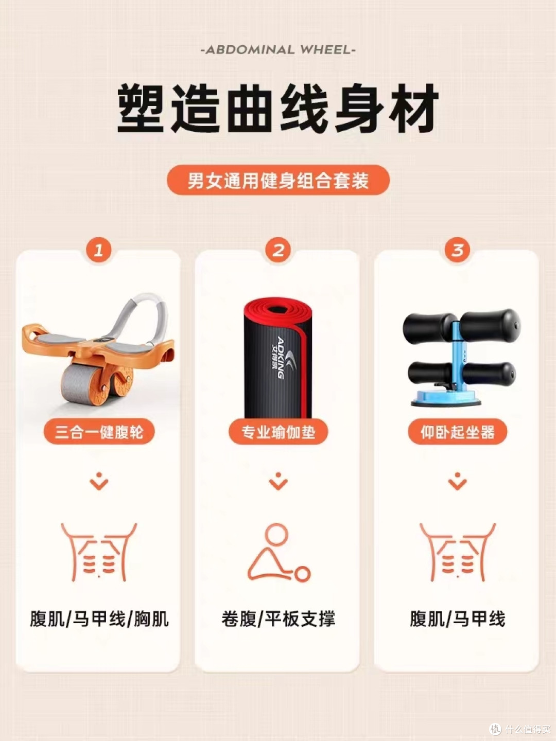 居家健身，练腹肌神器之卷腹机