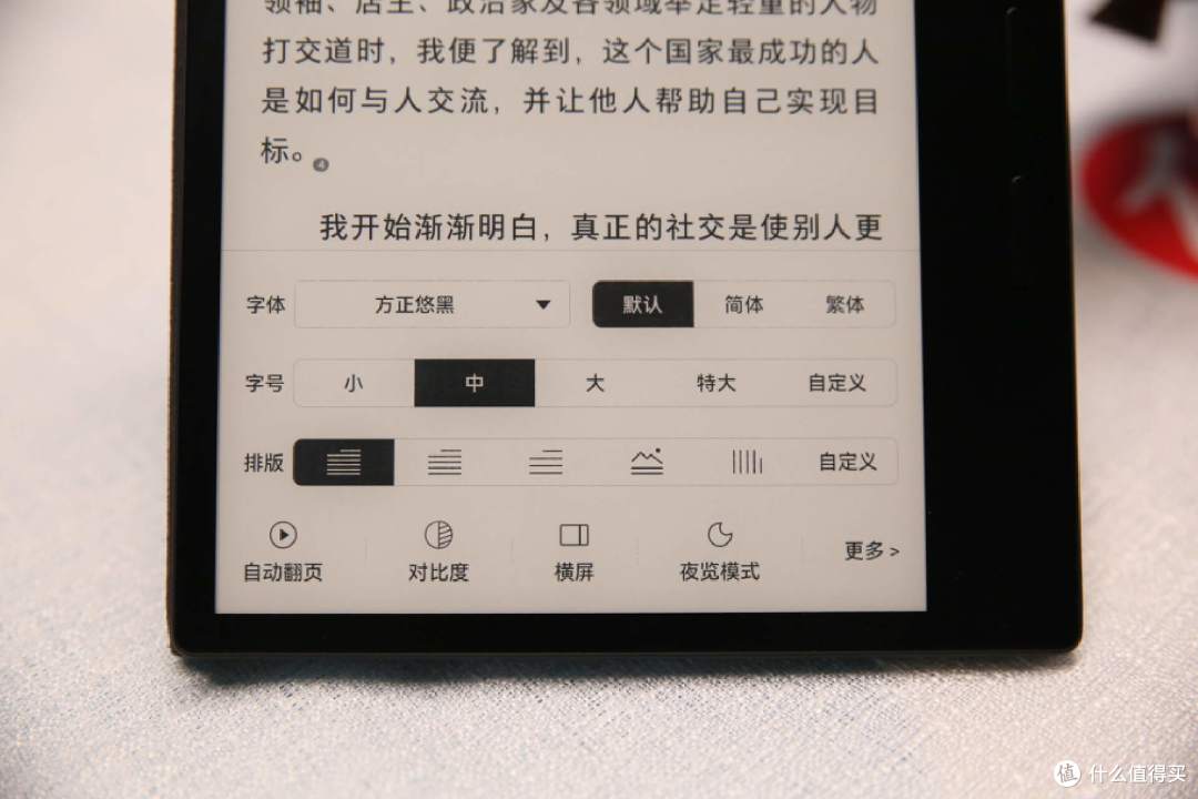 厚度只有4mm,掌阅iReader Ocean3 7英寸电子书,装在口袋里的阅读神器