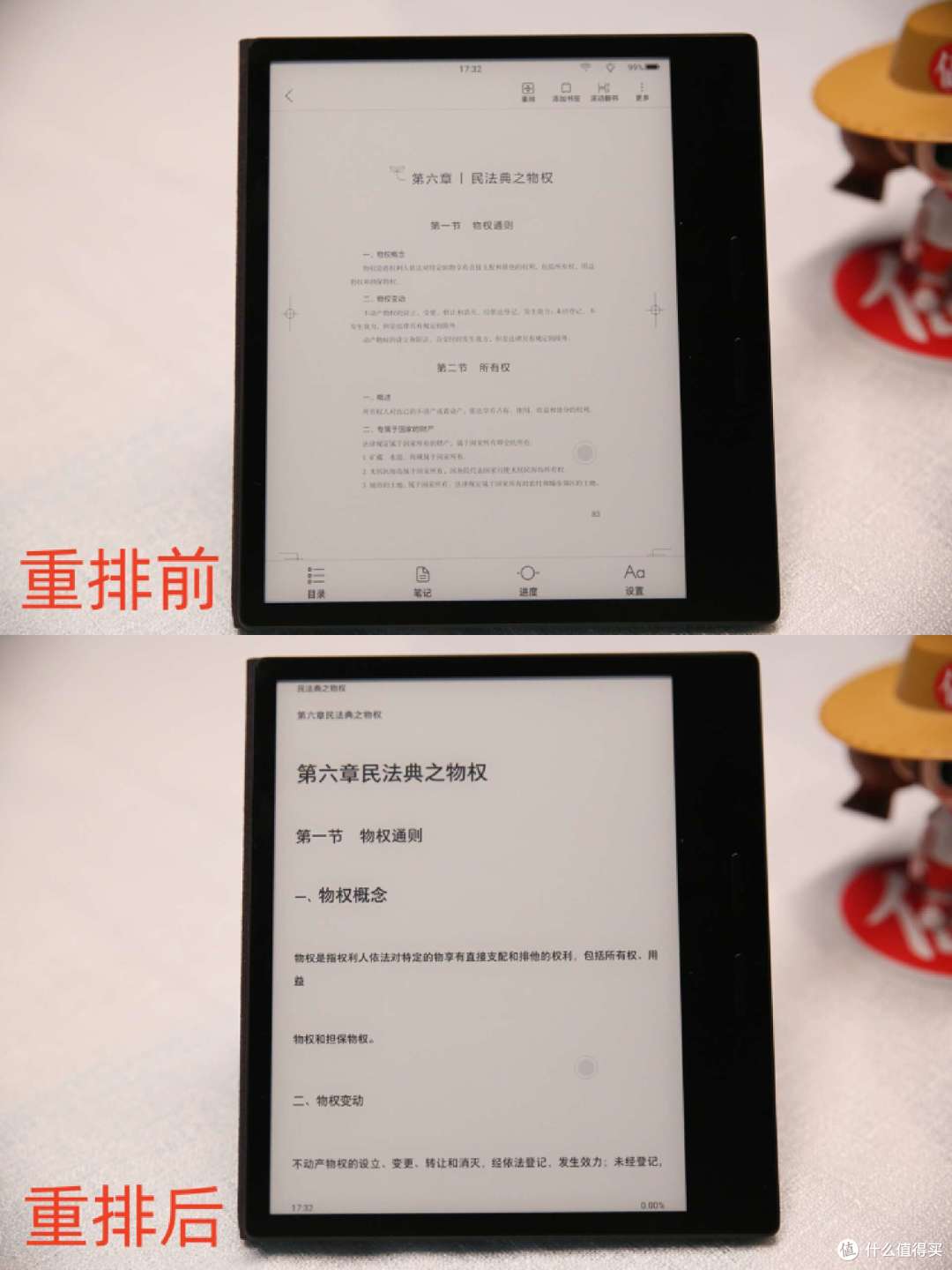 厚度只有4mm,掌阅iReader Ocean3 7英寸电子书,装在口袋里的阅读神器