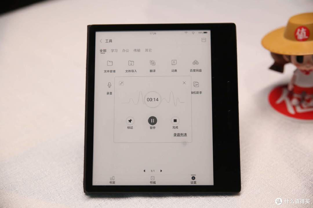 厚度只有4mm,掌阅iReader Ocean3 7英寸电子书,装在口袋里的阅读神器