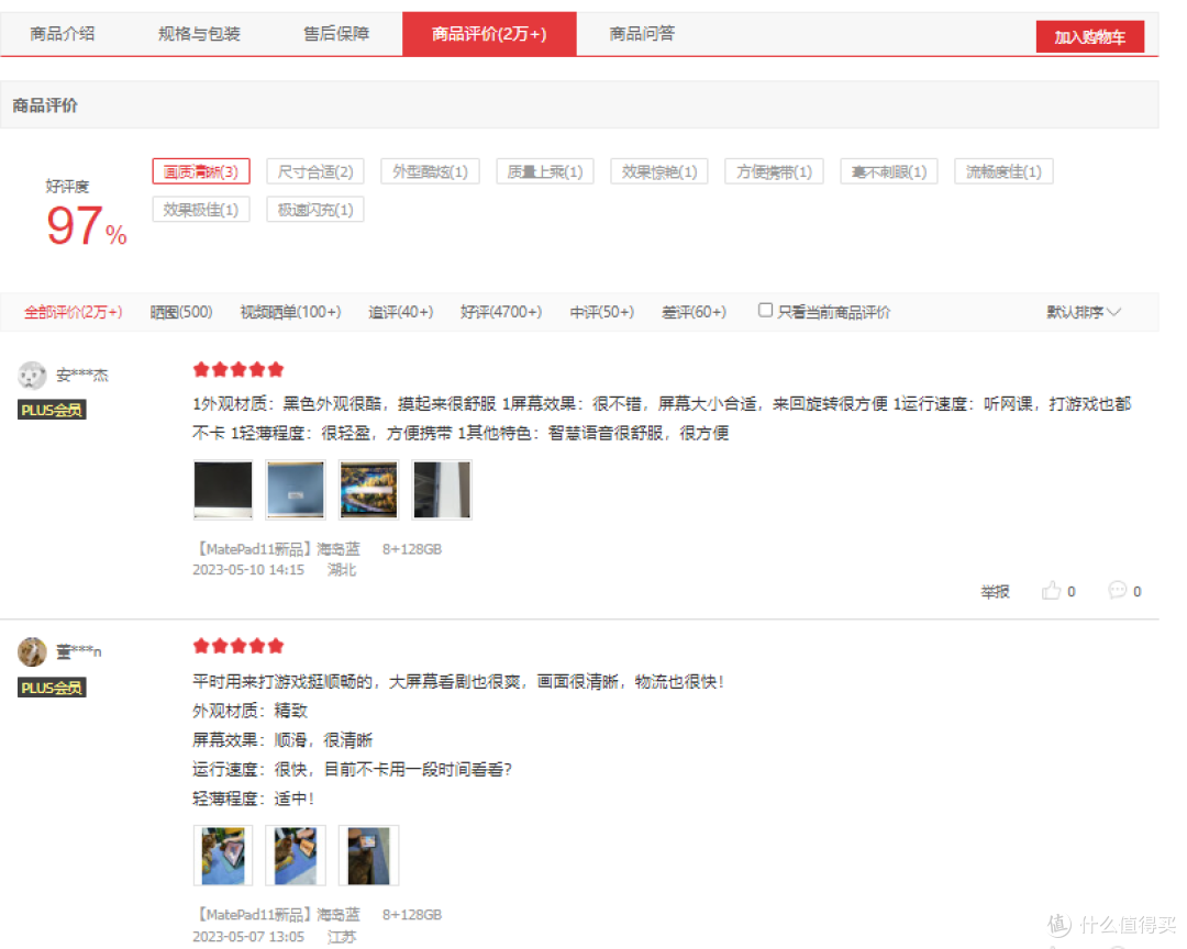 平板再出圈,颜值、体验俱佳的华为MatePad系列了解一下?