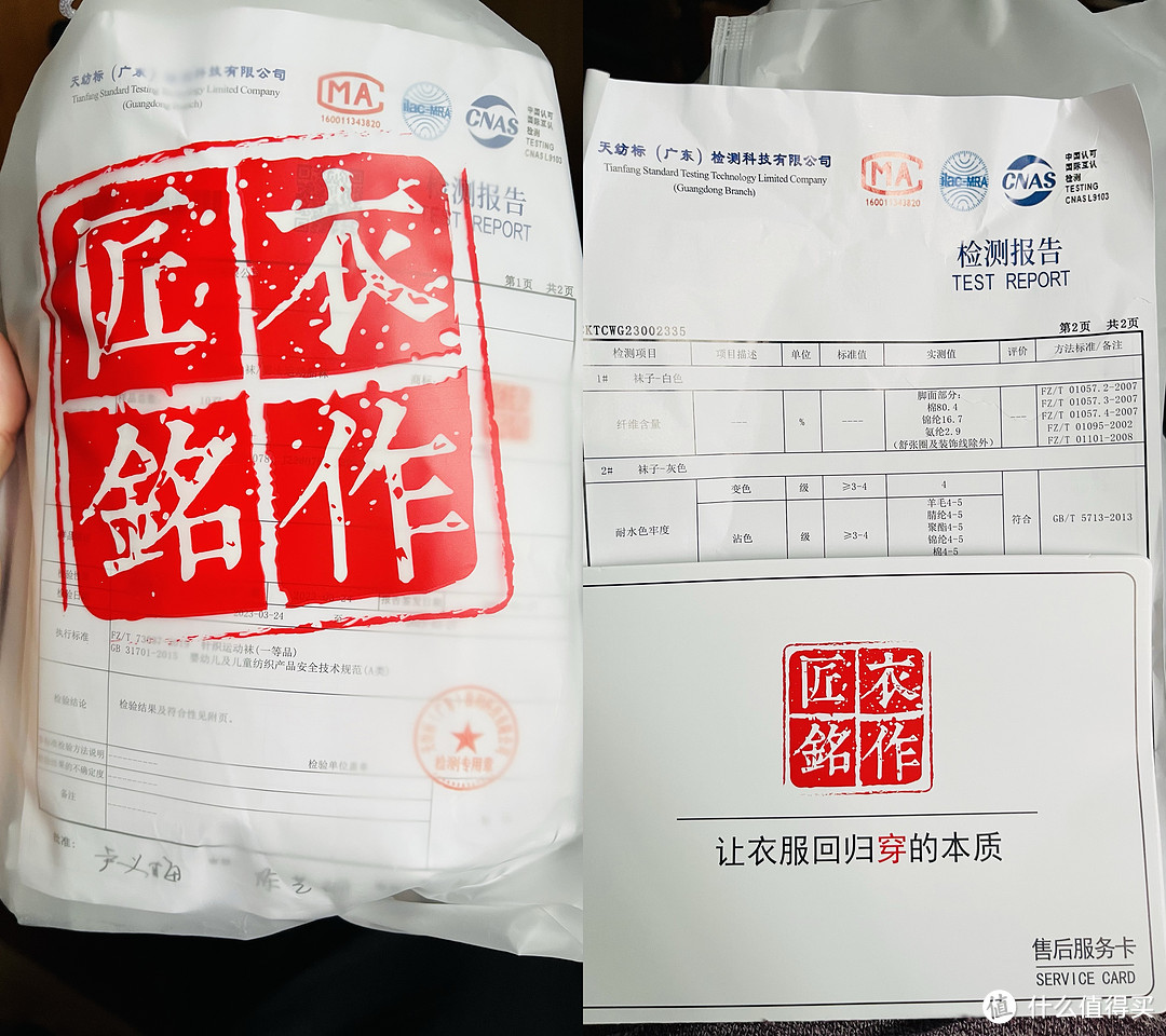 618，我却要推荐2款价格十分硬气的抗菌防臭袜