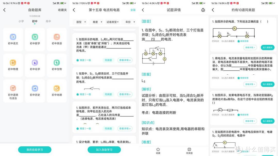 高效学习，提升效率——咕咕机TEEN HD使用分享