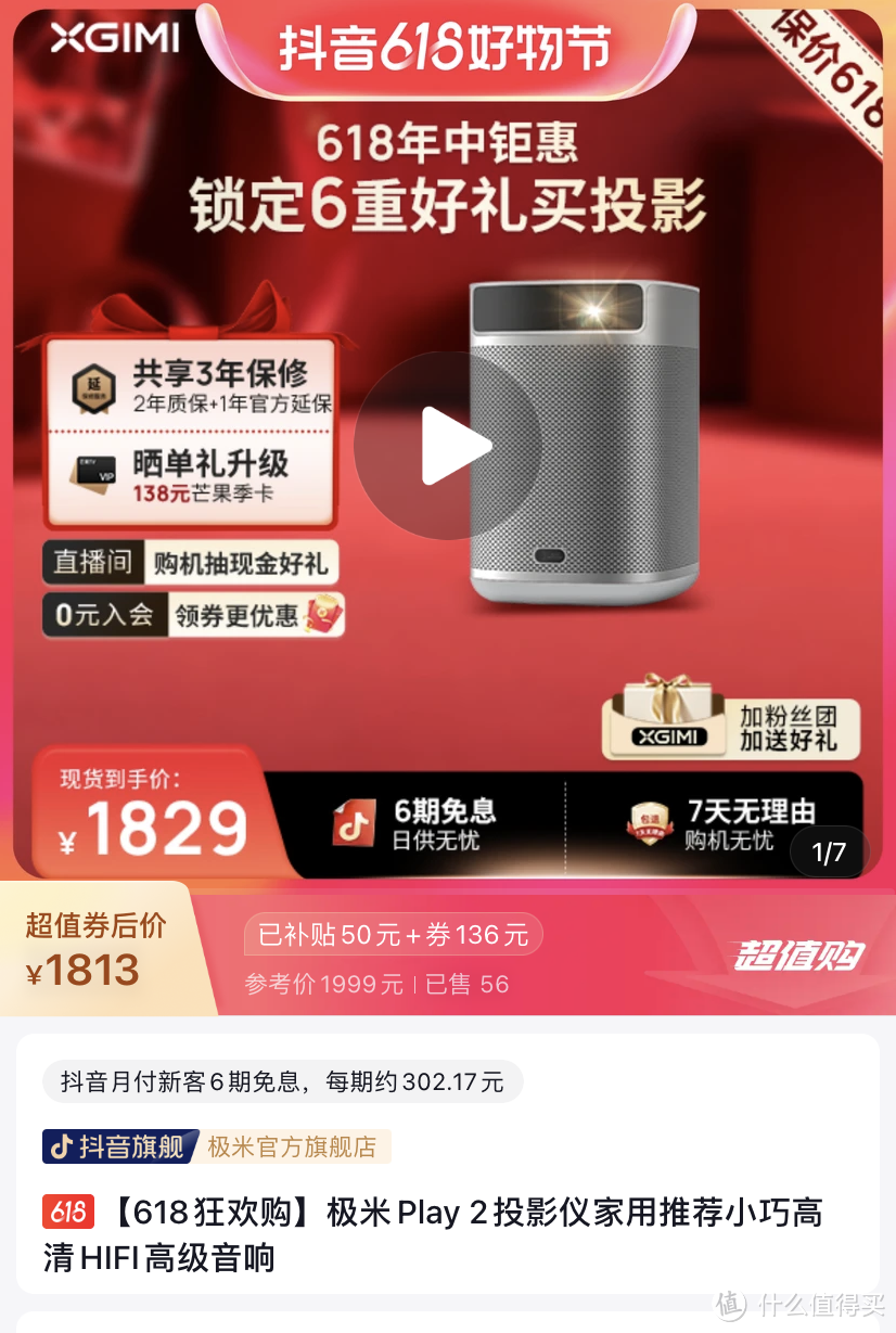 房子是租的，但生活不是——盘点618值得入手的4款家电产品，提升租房幸福感的同时还能省出一个小梦想！