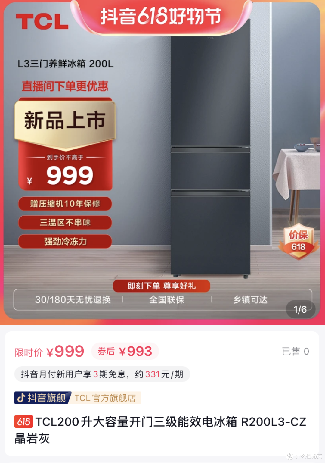 房子是租的，但生活不是——盘点618值得入手的4款家电产品，提升租房幸福感的同时还能省出一个小梦想！