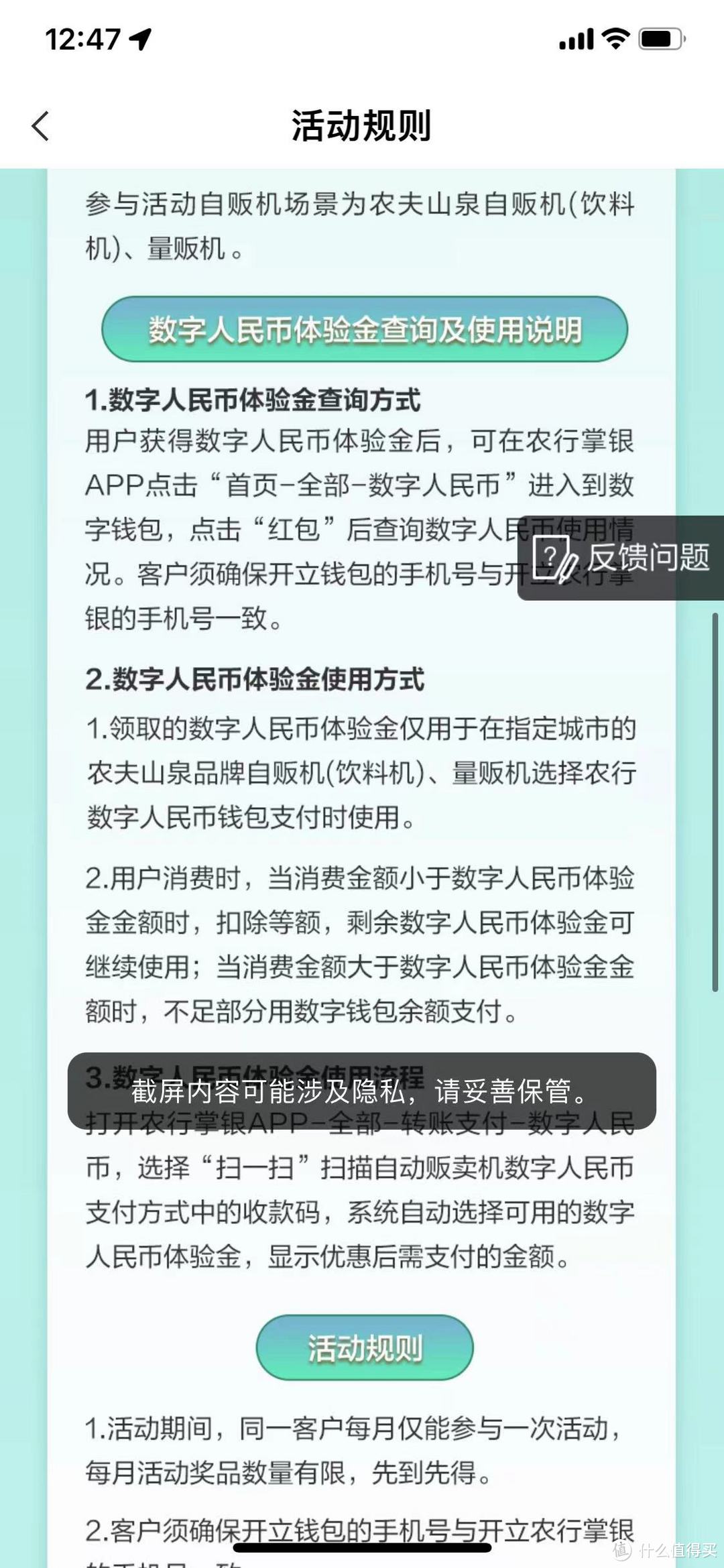 农行农夫山泉10元红包！中国农业银行支付优惠YYDS！