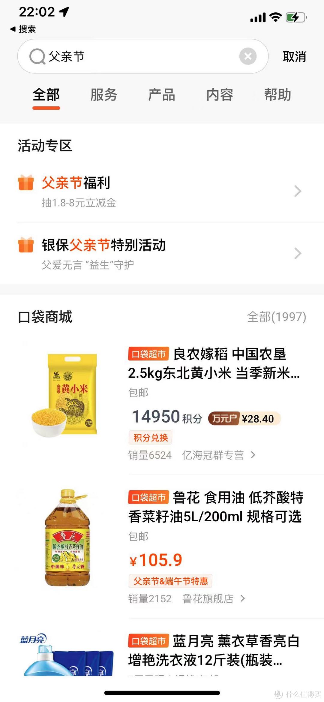 平安直接领1.8~8红包!中国平安银行支付优惠YYDS!父亲节专属活动明天十点还有!