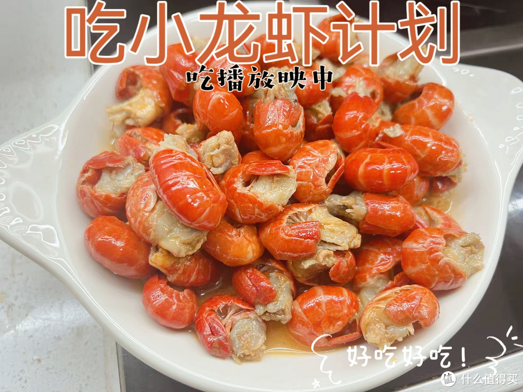 蒜蓉龙虾尾