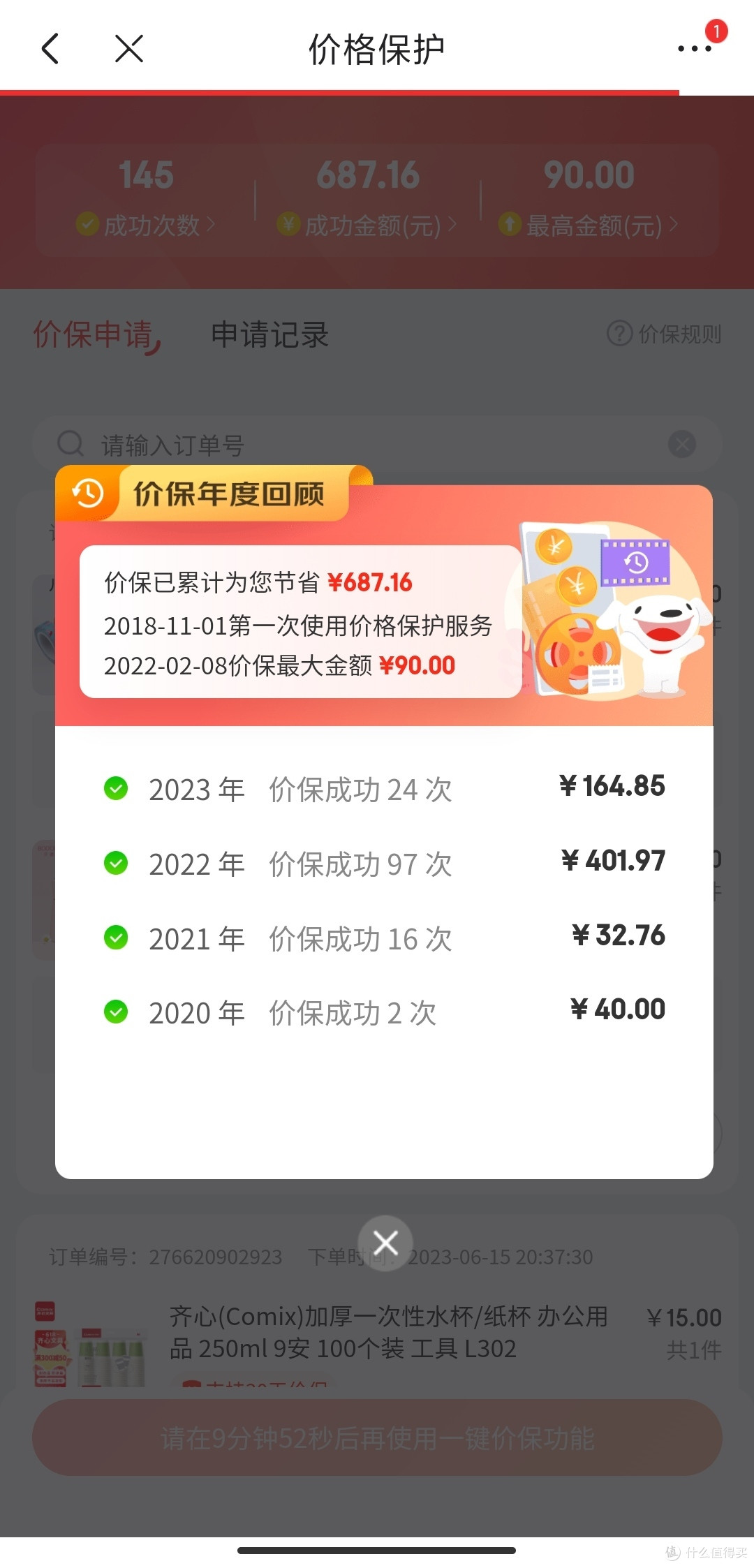 618种草结果的第一件大件——冰箱
