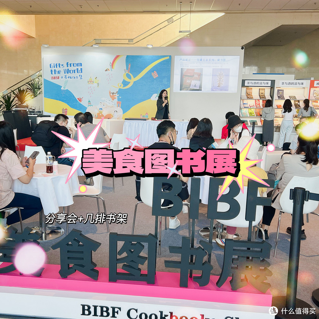 ｜bibf北京国际图书博览会，周末遛娃参考｜