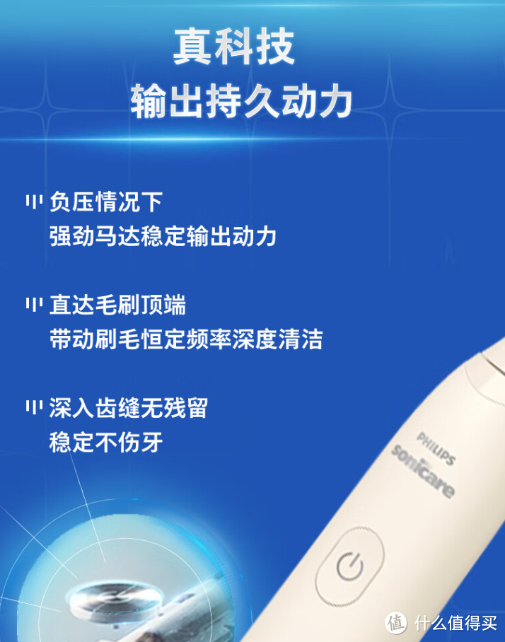 营造精制生活，Philips电动牙刷