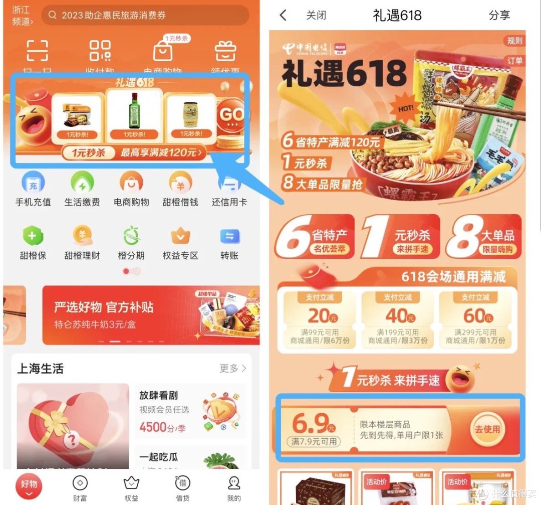 超值🉐️活动：还款立减5元，领取2元立减金，还有188刷卡金