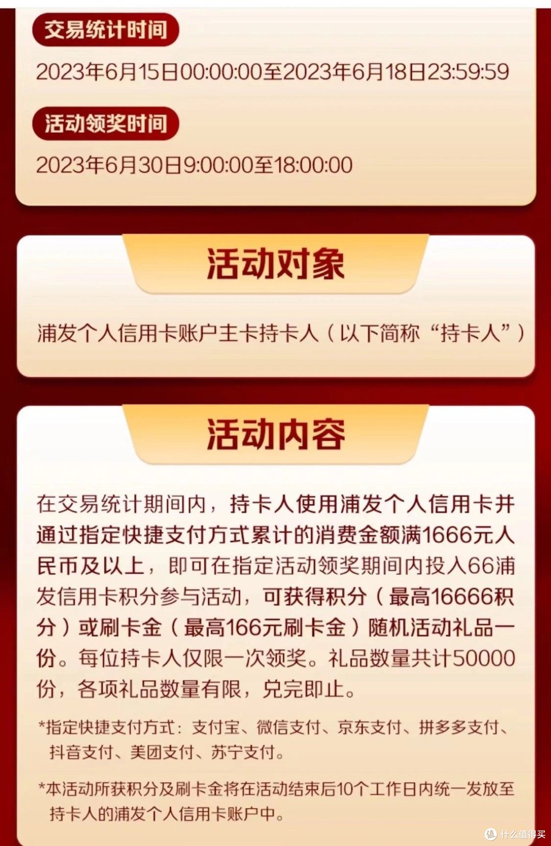 超值🉐️活动：还款立减5元，领取2元立减金，还有188刷卡金