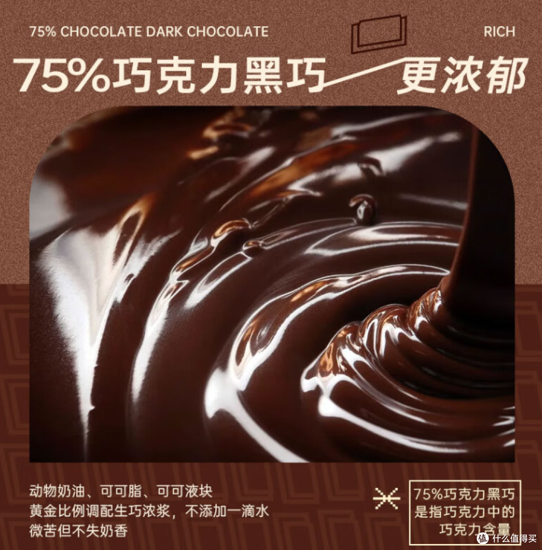 精致美味的,芝洛洛 冰山熔岩 巧克力 生巧蛋糕