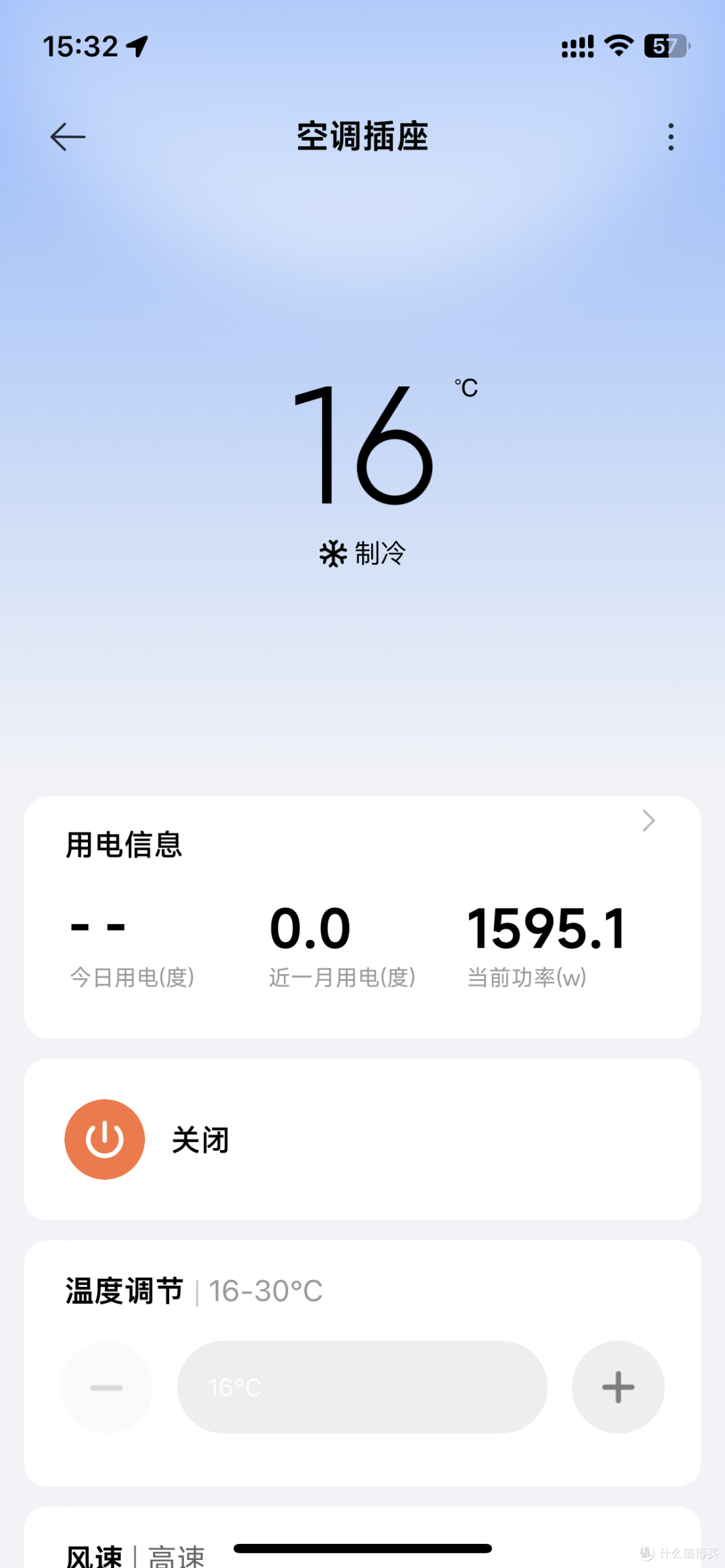 实付616元的米家1.5匹n1a1安装翻车记录