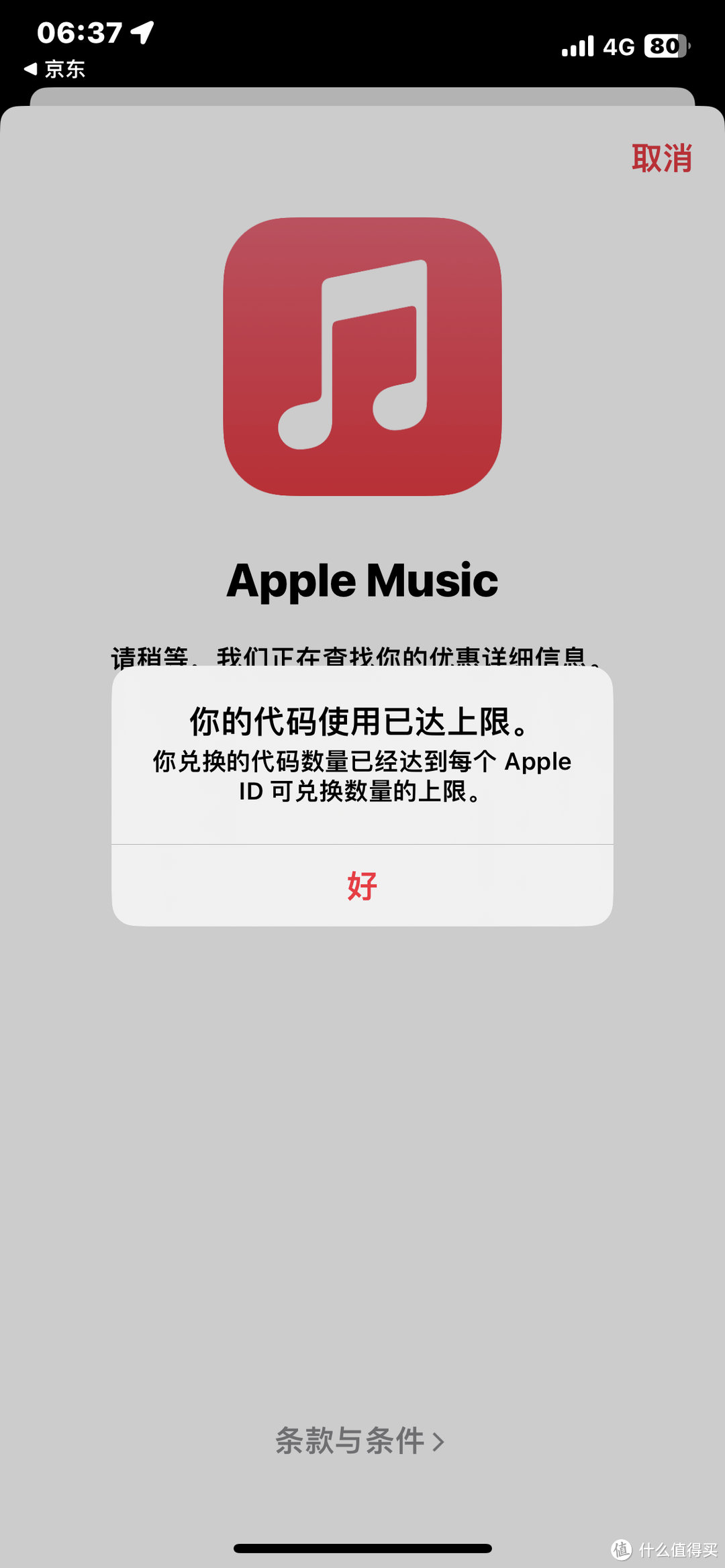 Apple music已掏空！在线求白嫖攻略😭