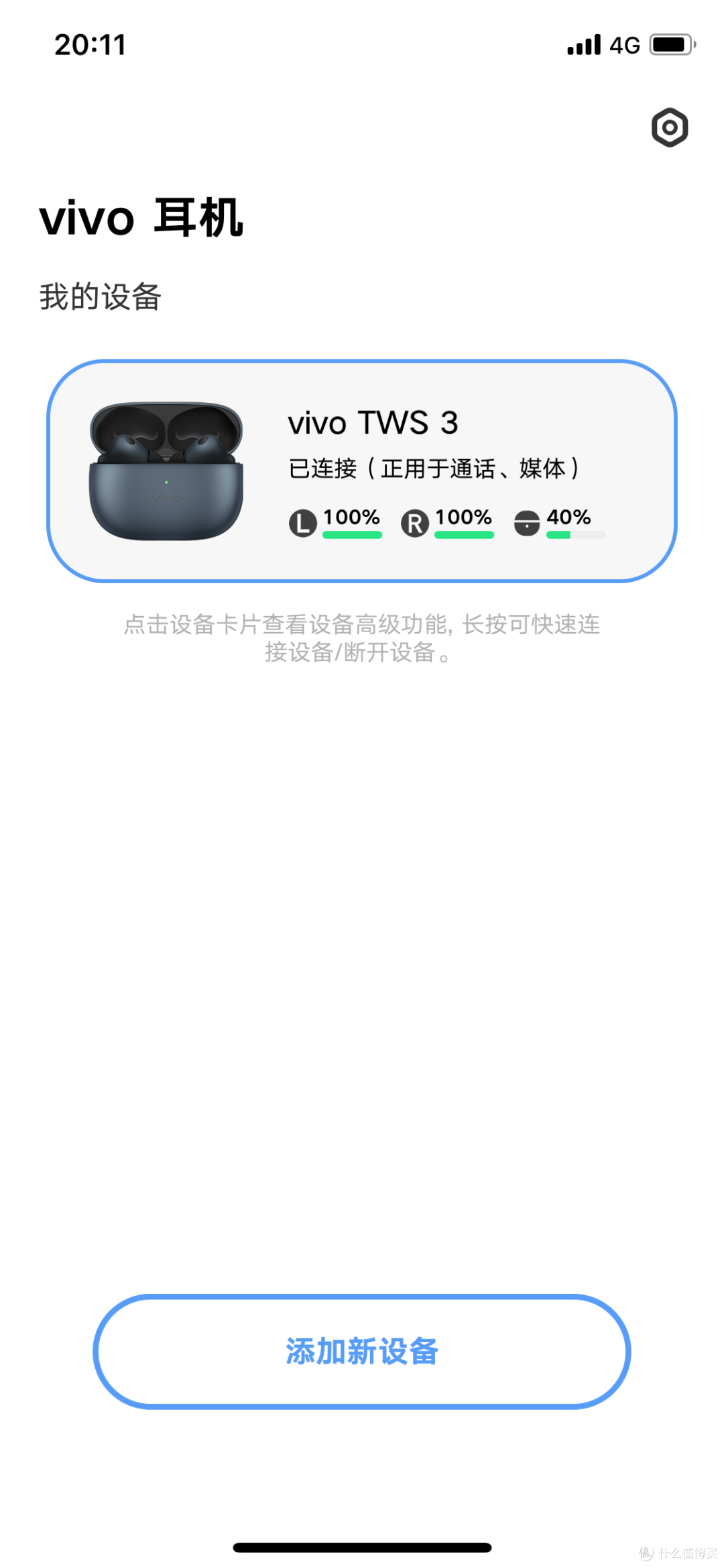 tws3耳机279元买的还行﻿