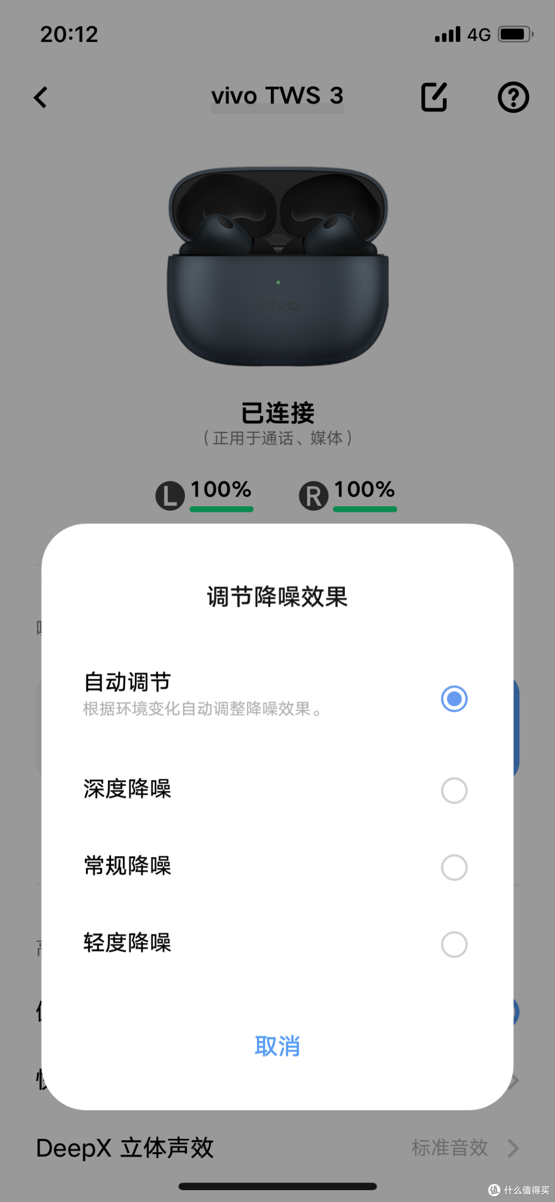 tws3耳机279元买的还行﻿