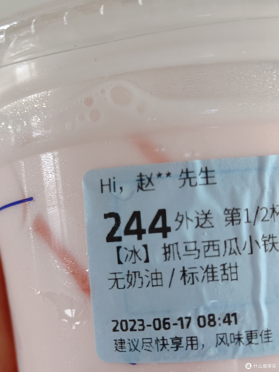 西瓜味的咖啡,瑞幸真会玩