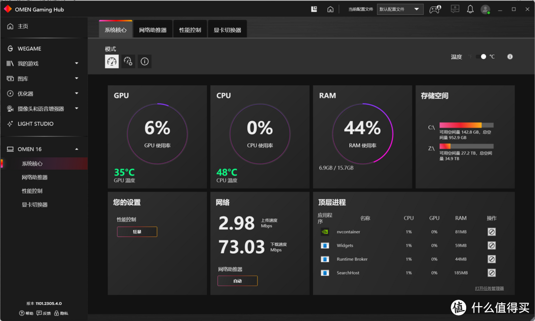 老牌高端游戏本的实力担当：i9-13900HX + RTX 4060 暗影精灵 9 测评详解