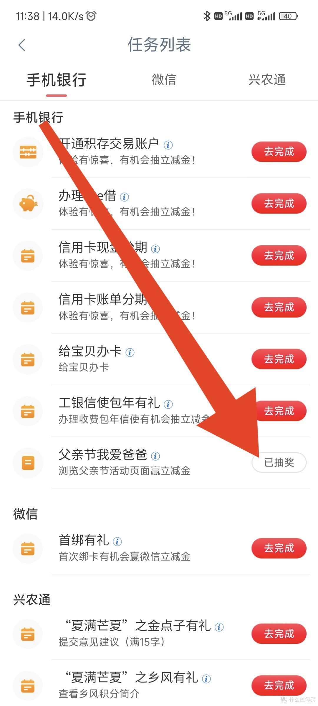工商银行,又双叒叕出活动了,只要动作够快,必中红包,我两个号各中了2.88元。