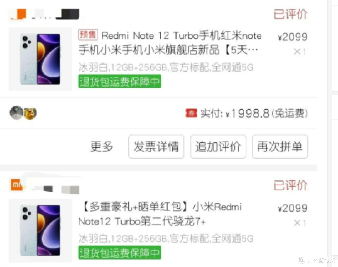 Redmi Note 12 Turbo的实际体验如何?