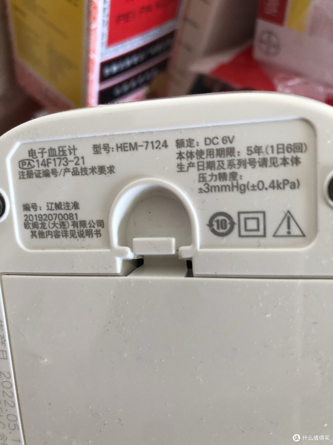 欧姆龙 家用血压计 7124