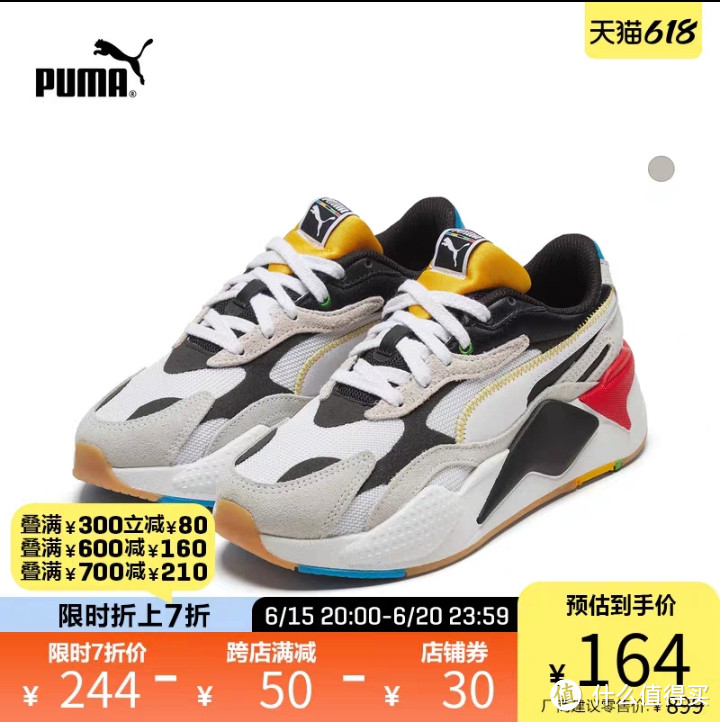 ​618puma最后一波活动（到20号），叠加店铺优惠，赶紧入手吧！（女鞋篇）​