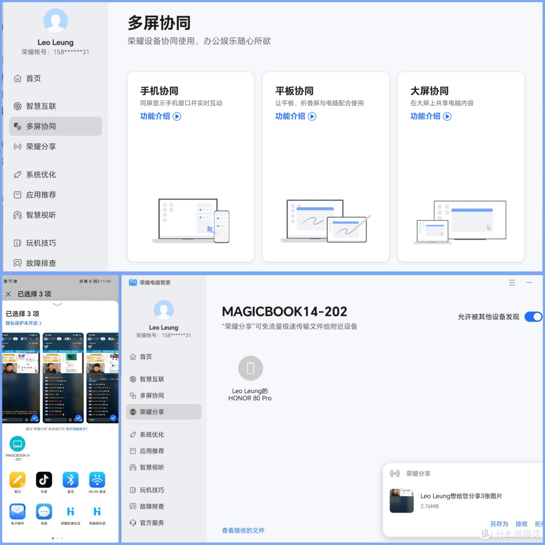2023高性能轻薄本如何选?荣耀MagicBook 14/联想小新Pro14横评!